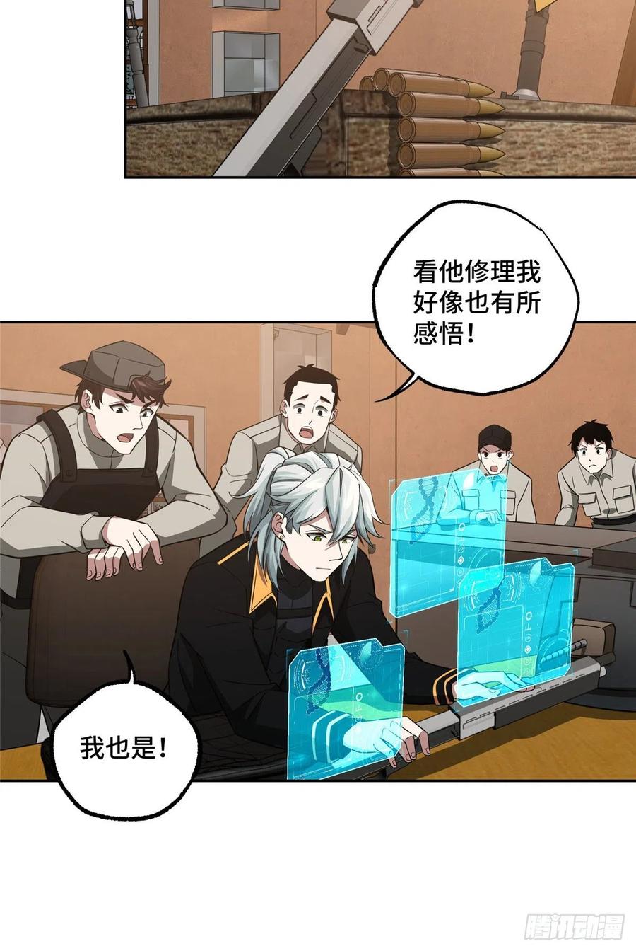 超神机械师漫画,70 第二环任务2图