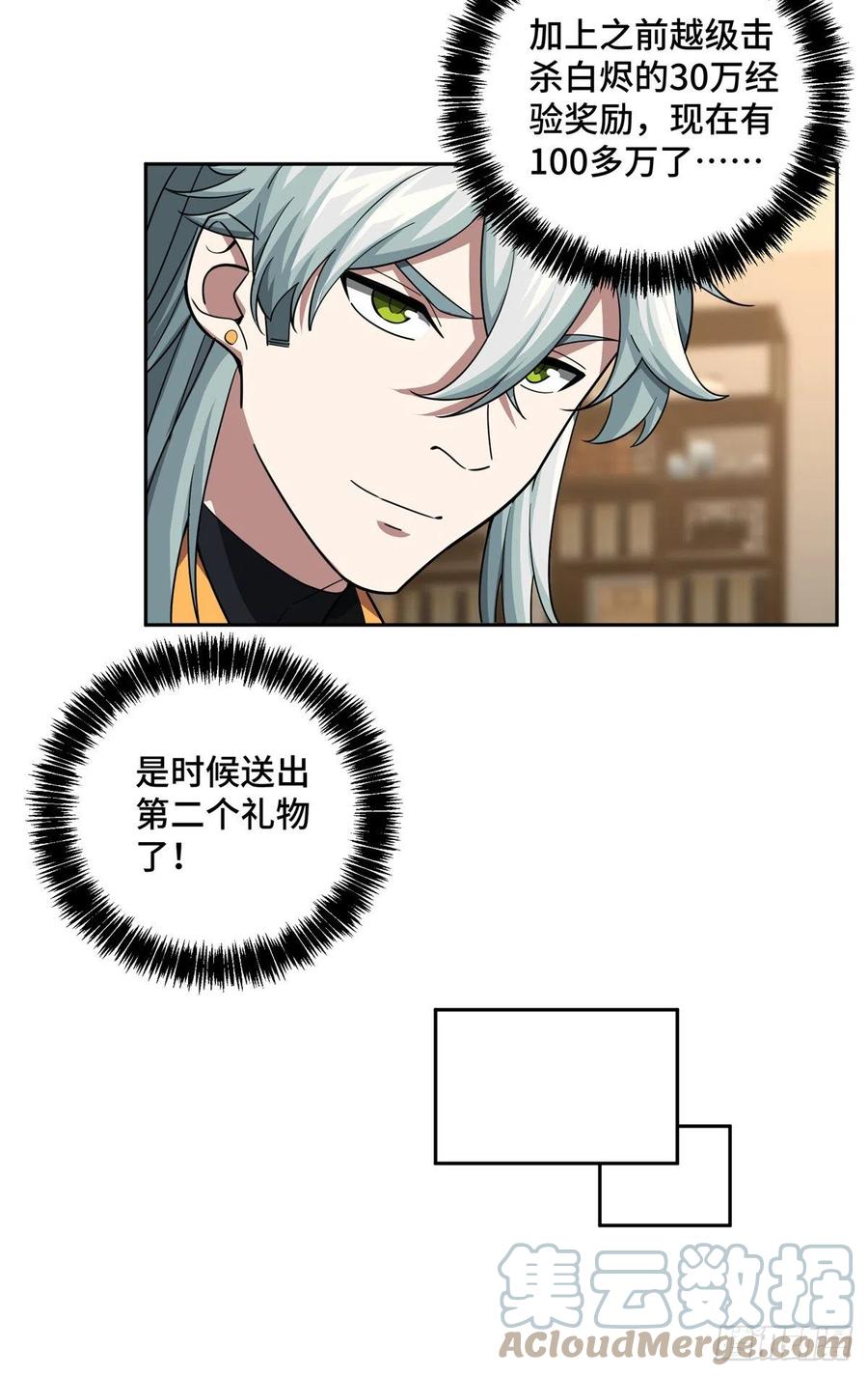 超神机械师漫画,81 武功再高，三枪撂倒1图