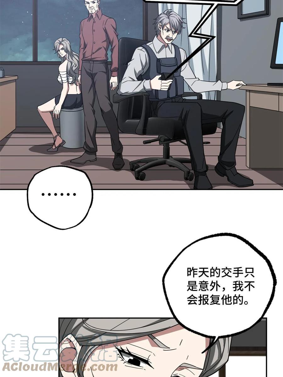 超神机械师漫画,129 海蓝星的隐藏主线1图