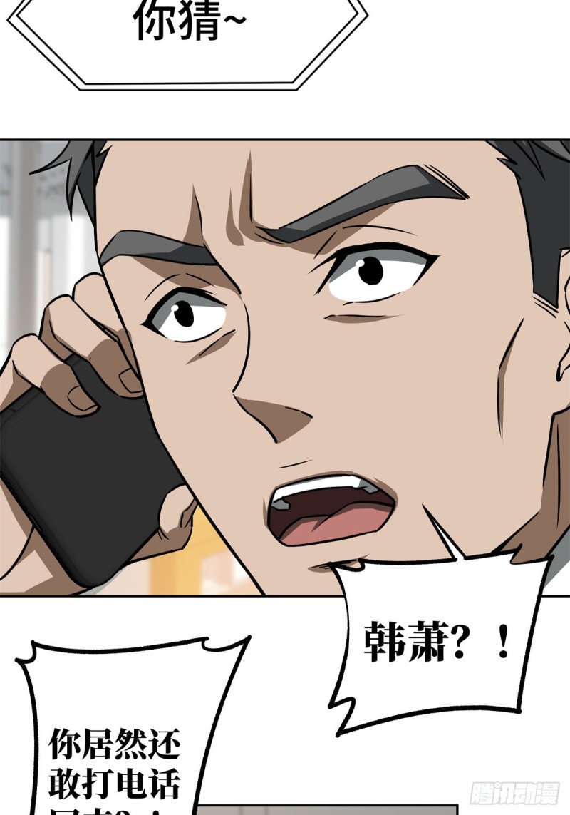 超神机械师漫画,82 韩萧的合作方式1图