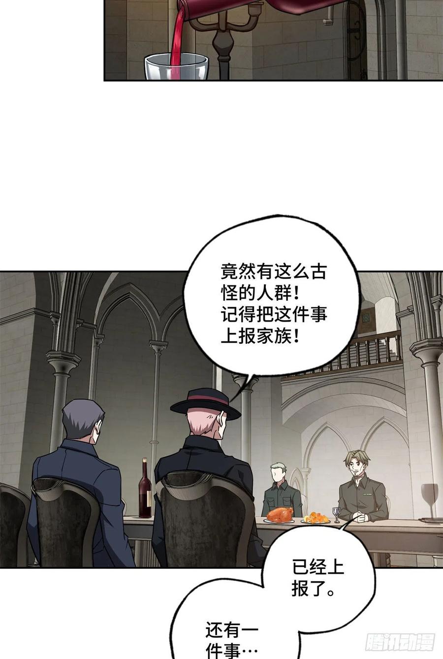 超神机械师漫画,107 面子果实能力者1图