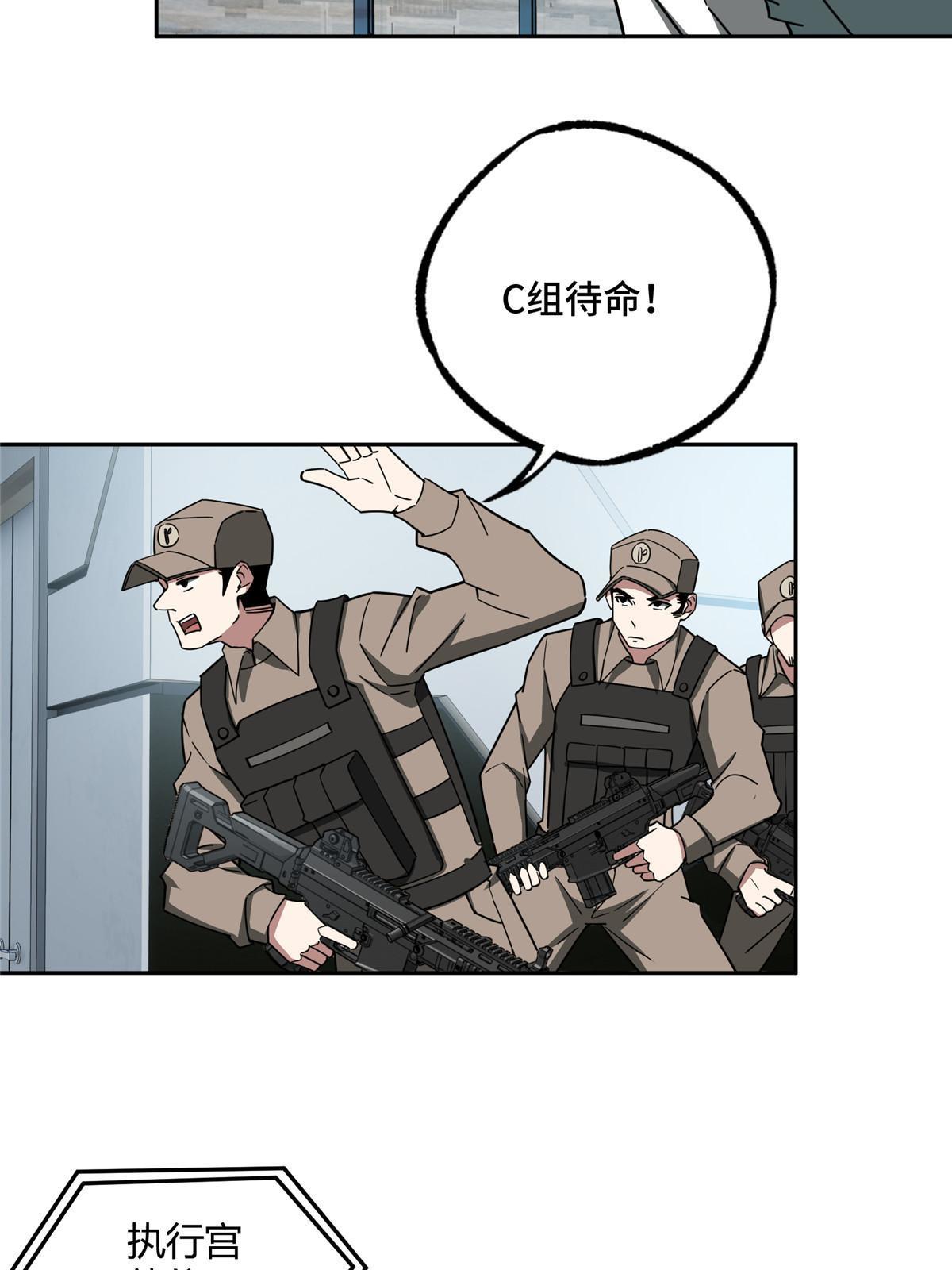 超神机械师漫画,160 姐姐，带我走2图