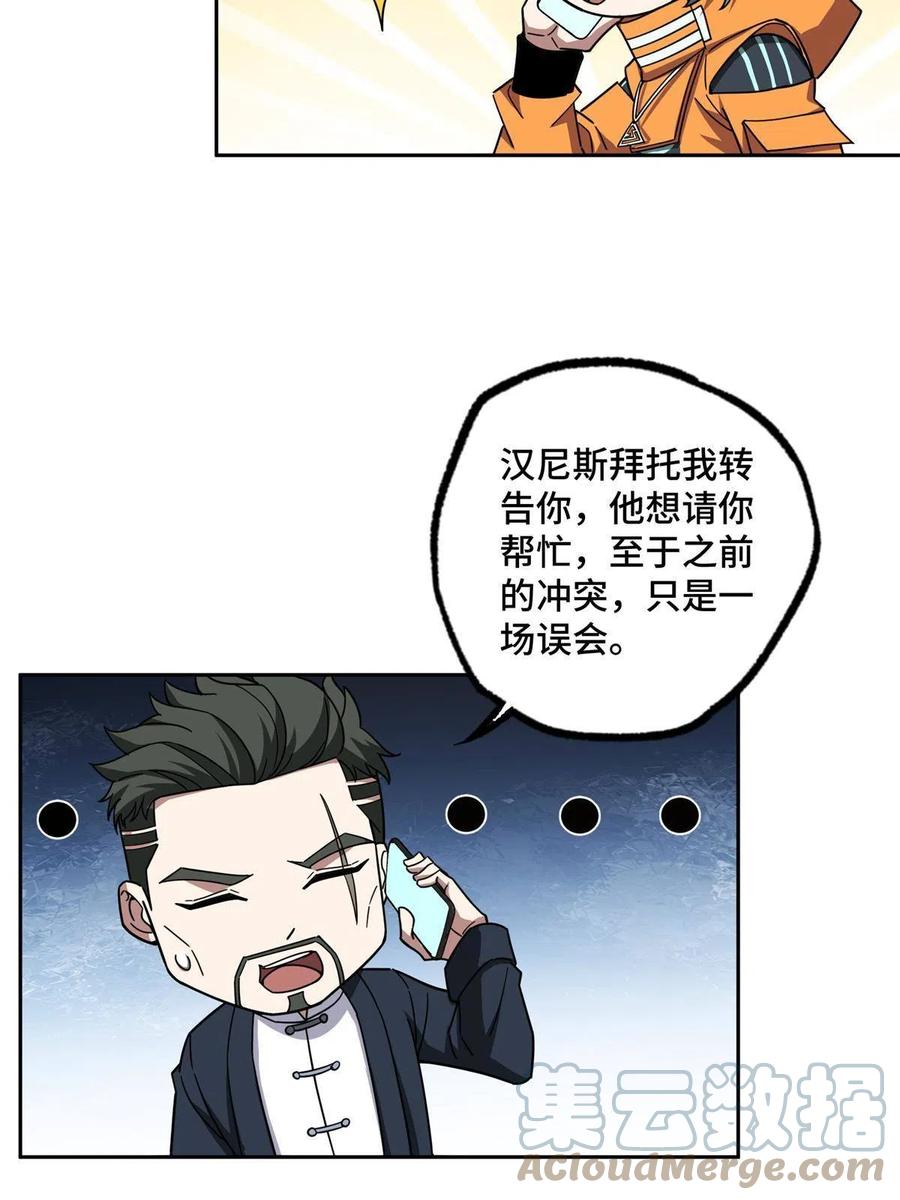 超神机械师漫画,129 海蓝星的隐藏主线1图