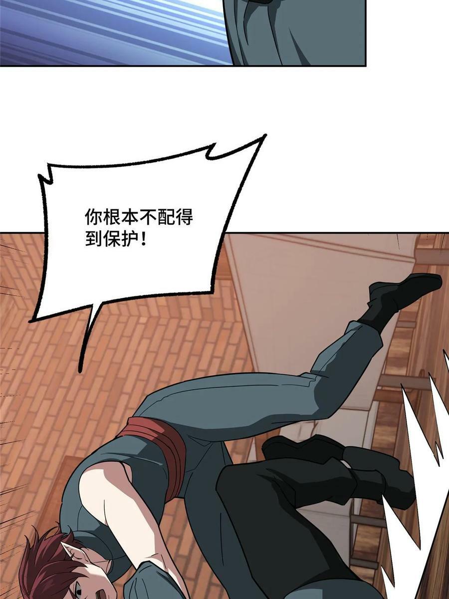 超神机械师漫画,215 暗中的分裂2图