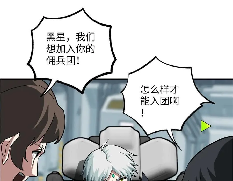 超神机械师顶点小说漫画,276 重逢1图
