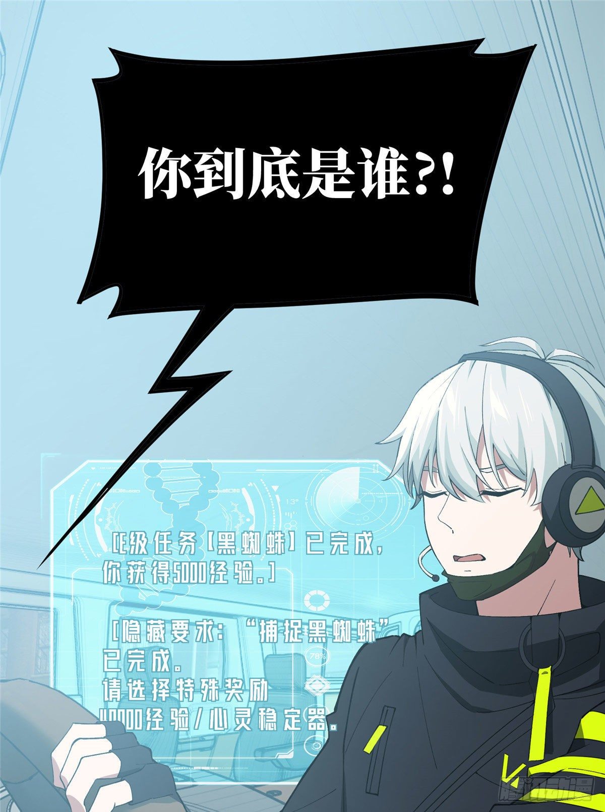超神机械师顶点小说漫画,027 研发部的觊觎1图