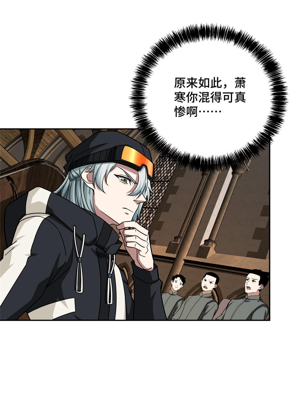 超神机械师漫画,135 萧寒的前史2图