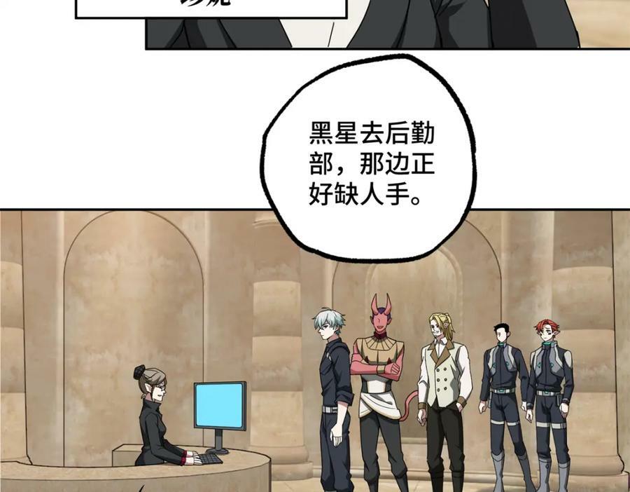 超神机械师漫画,230 波澜再起2图