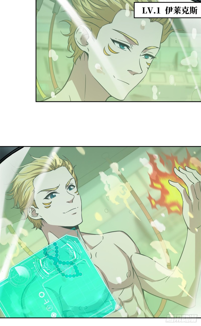 超神机械师顶点小说漫画,84 公测开始！1图