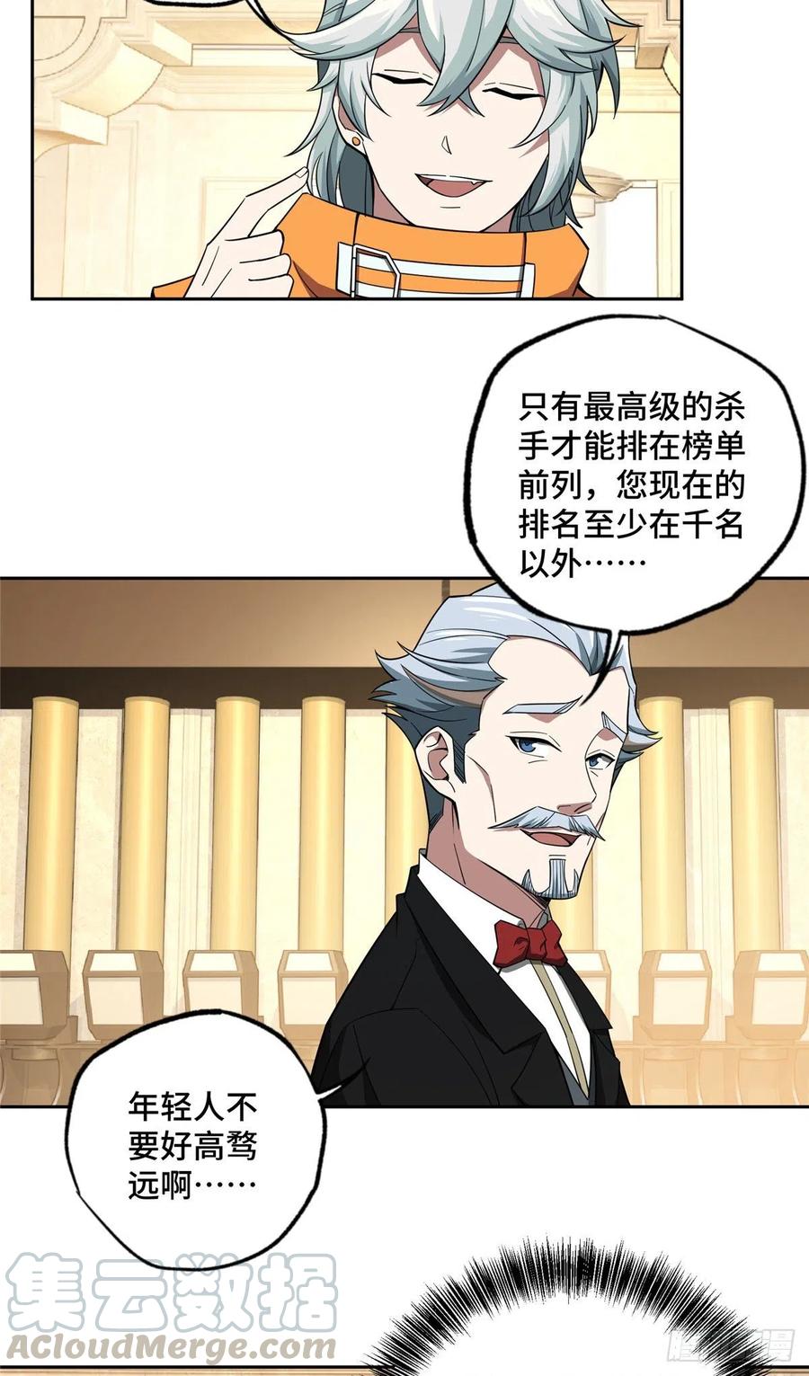 超神机械师漫画,54 蝎级杀手的自信1图