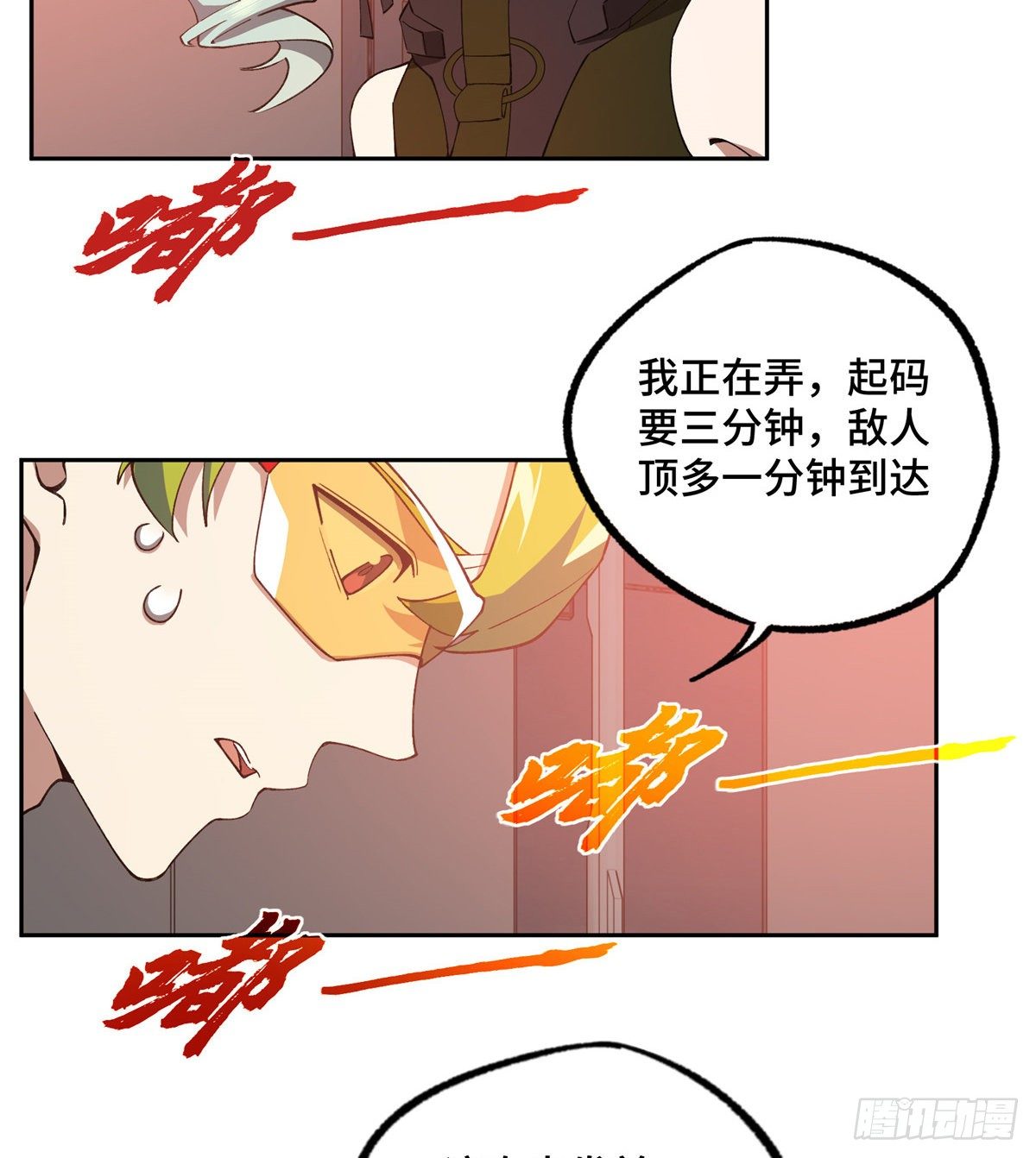 超神机械师漫画全集免费阅读下拉式六漫画漫画,023 星龙vs萌芽1图