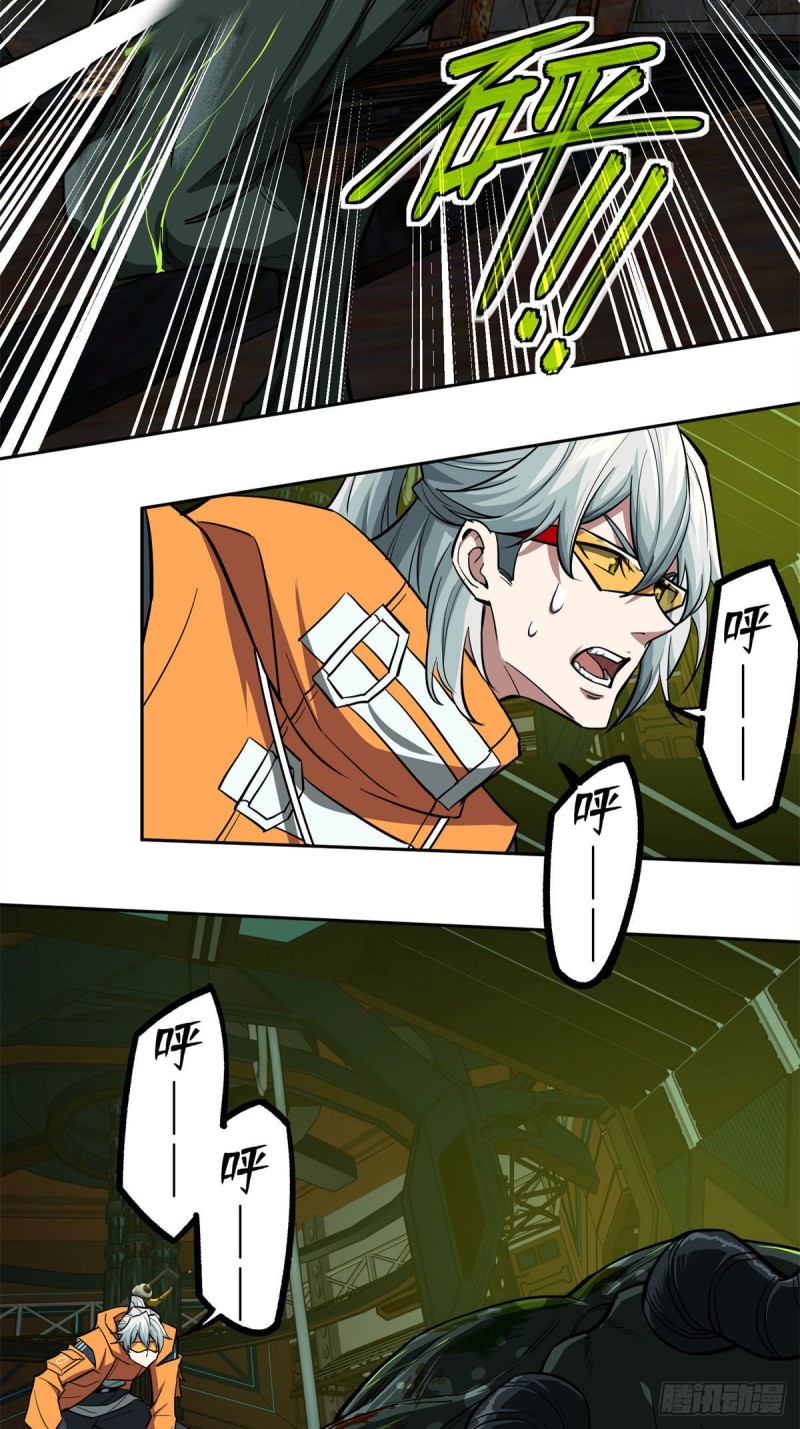 超神机械师漫画,65 002实验体1图