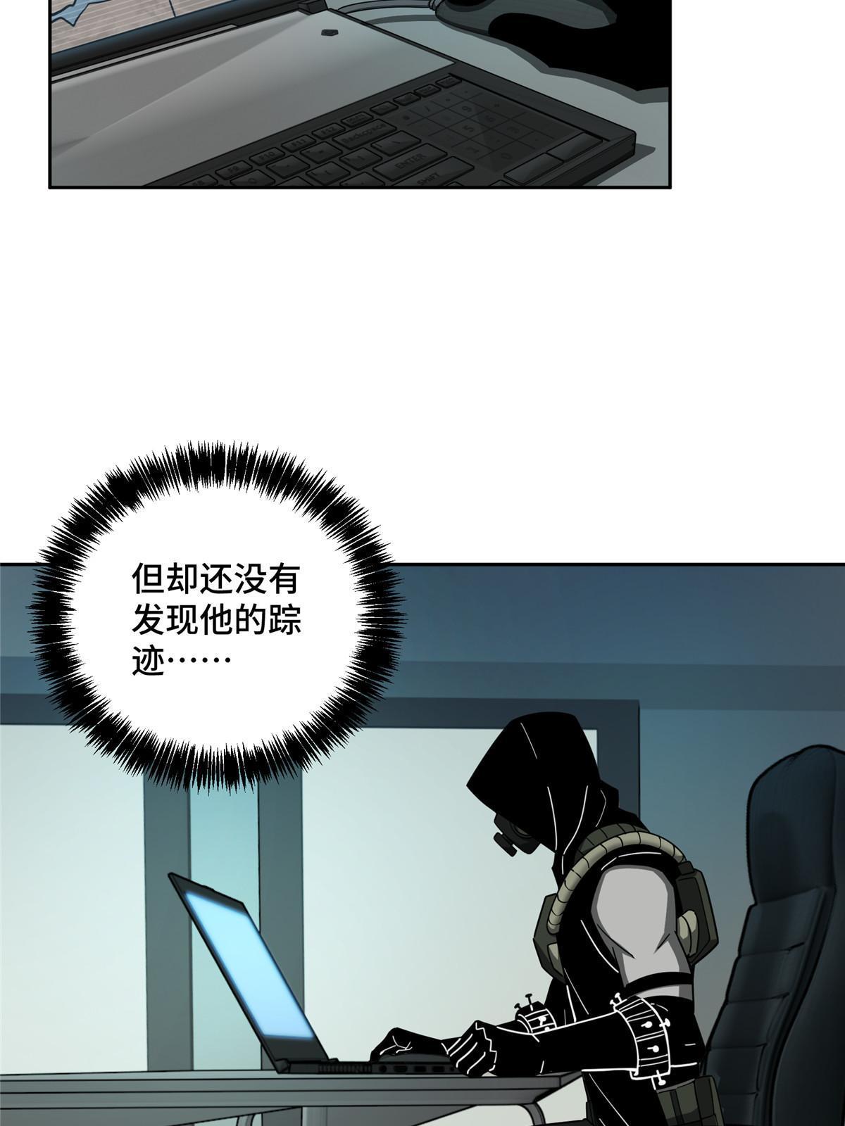 超神机械师漫画,158 绑架塞伯洛斯2图