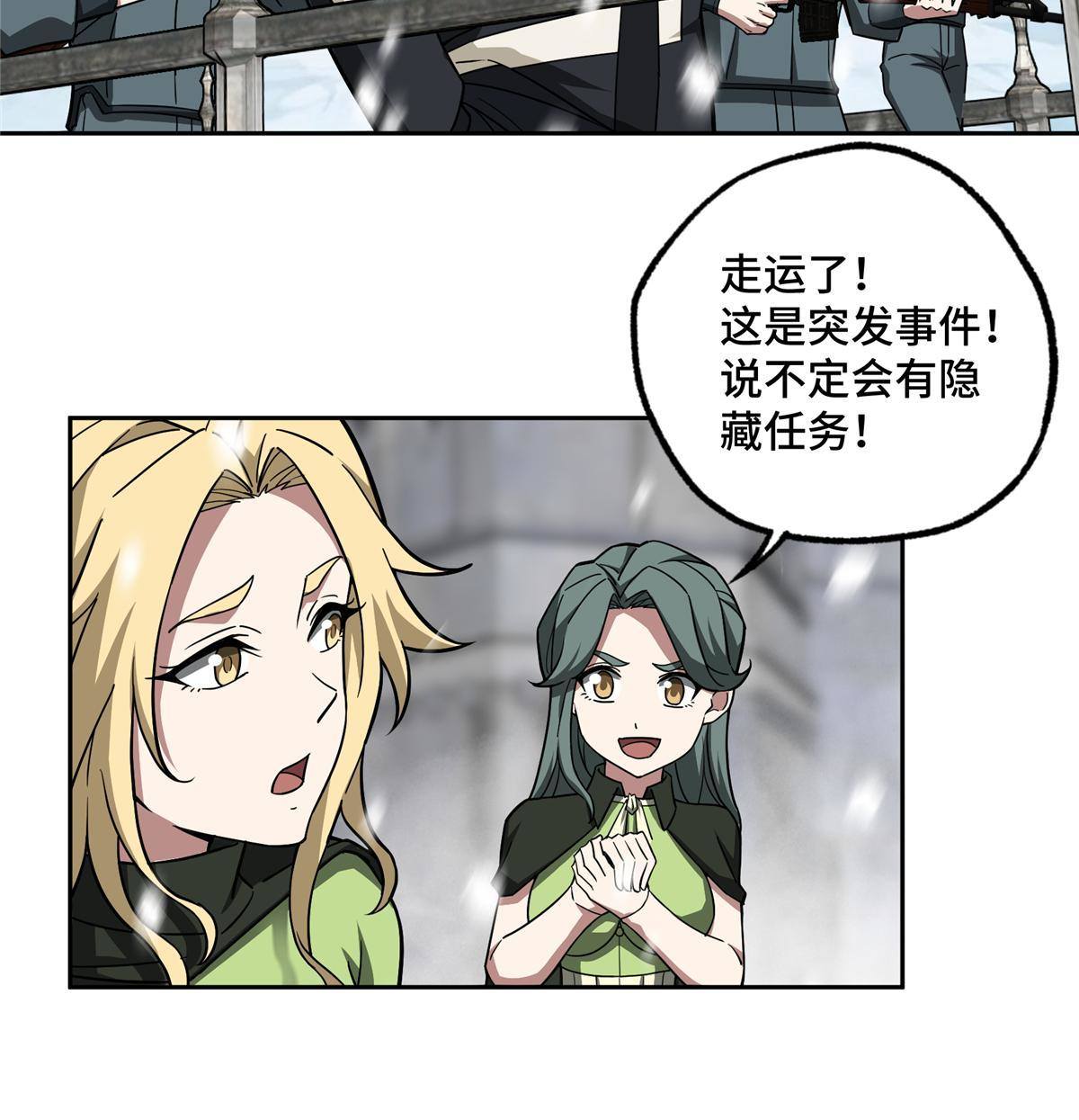 超神机械师漫画,134 奥弗梅拉2图