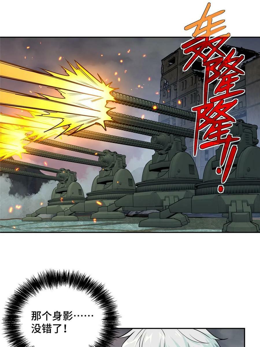 超神机械师漫画,219 将军级战甲1图