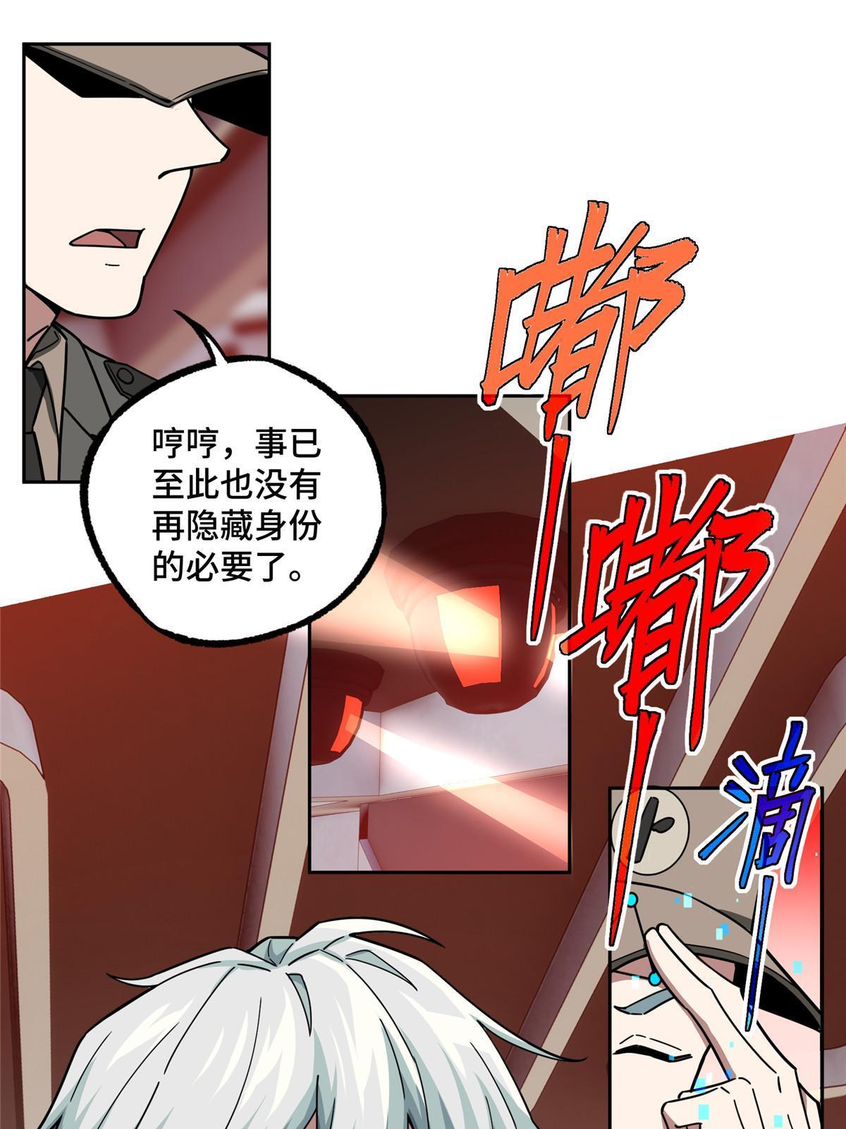 超神机械师漫画,160 姐姐，带我走1图