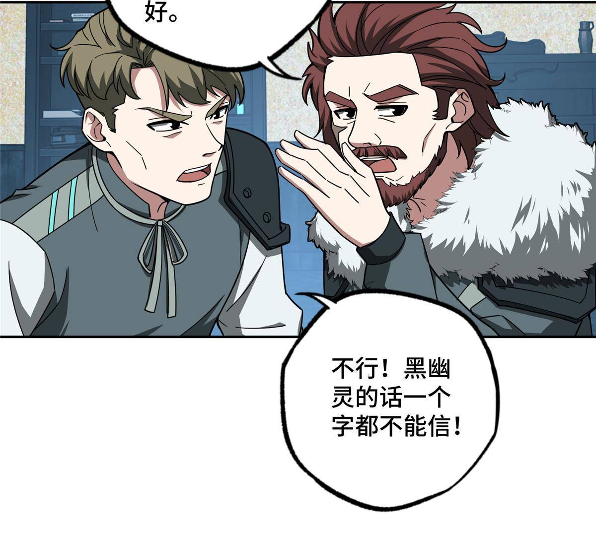 超神机械师顶点小说漫画,136 栽赃嫁祸2图