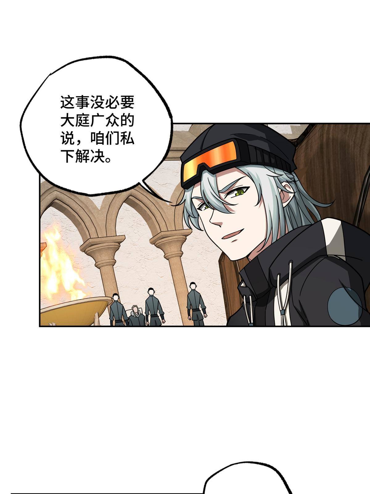 超神机械师漫画,135 萧寒的前史1图