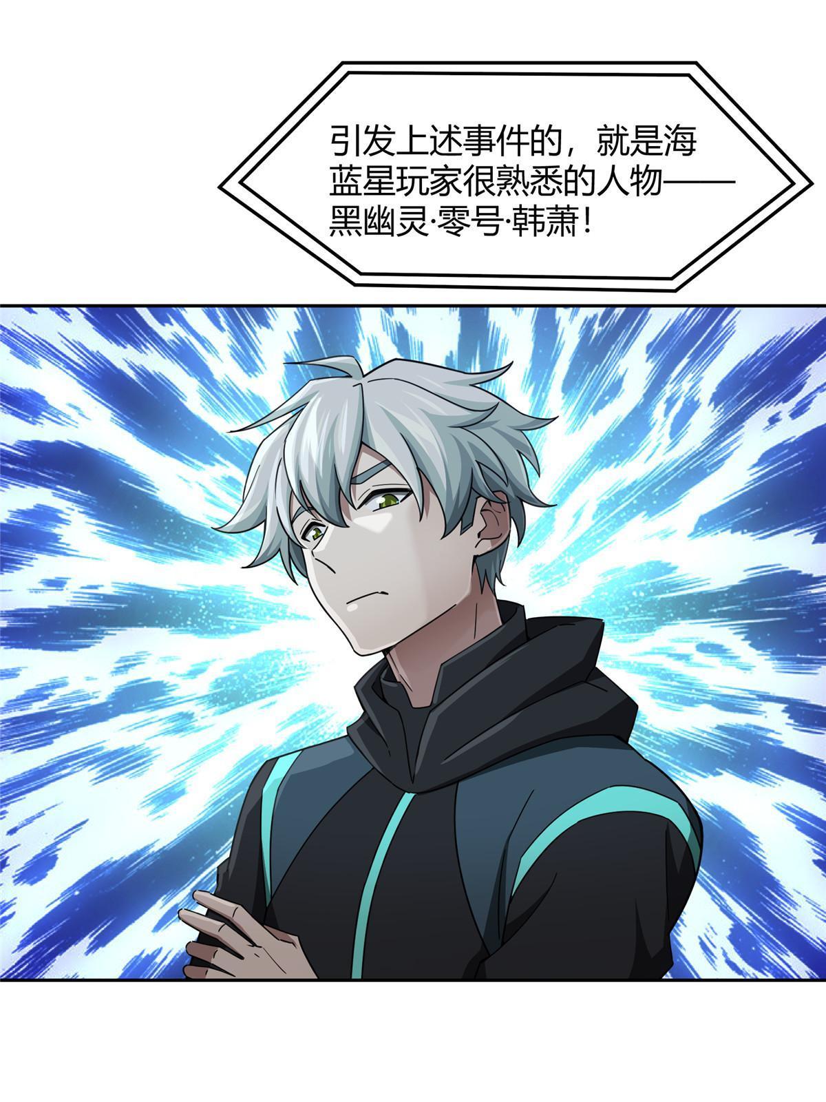 超神机械师漫画,187 海拉与一叶青2图