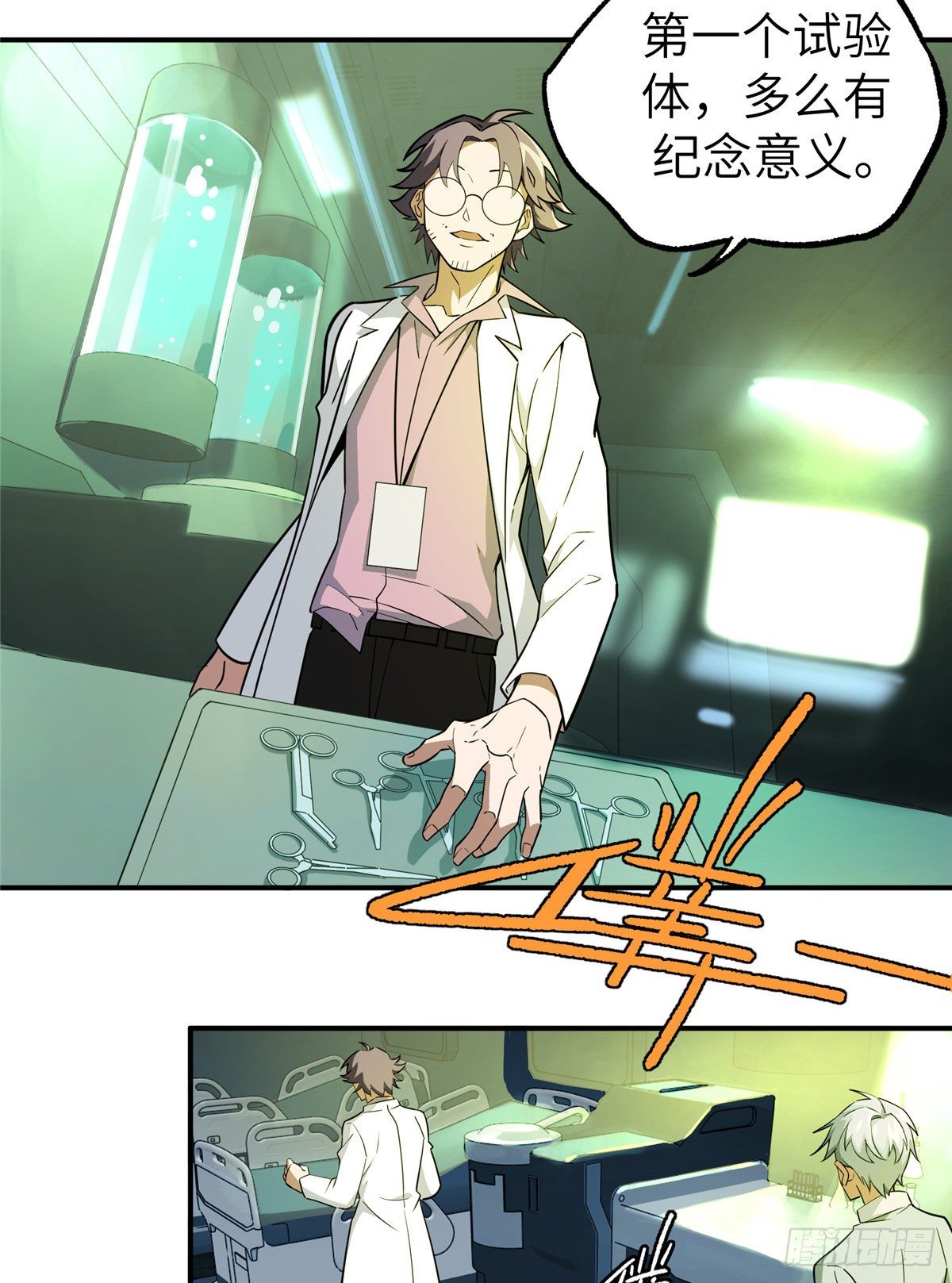 超神机械师漫画,07 开始逃离1图