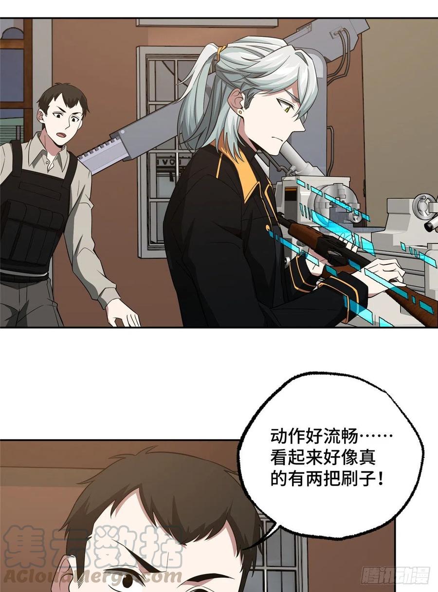 超神机械师漫画,70 第二环任务1图