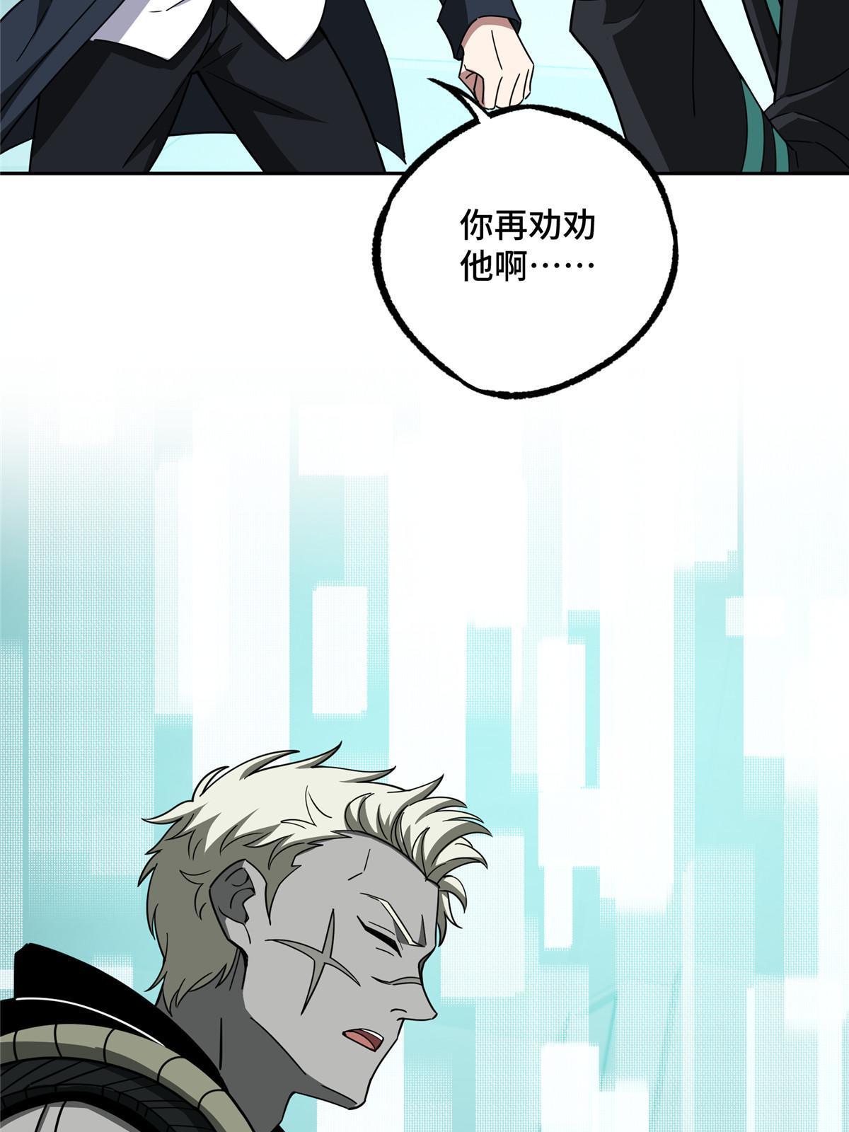 超神机械师漫画,191 萌芽埋葬者2图