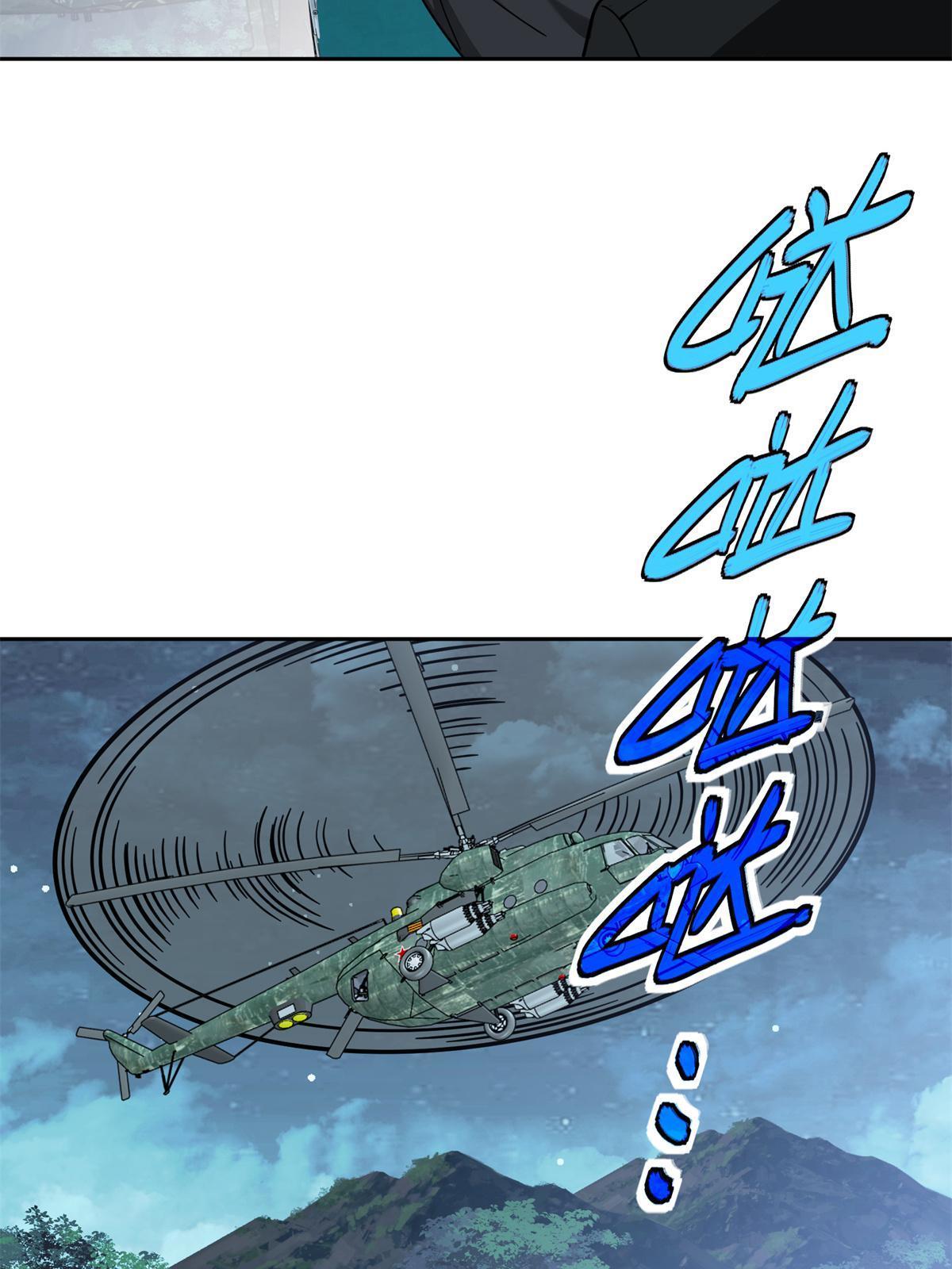 超神机械师漫画,154 一叶青1图