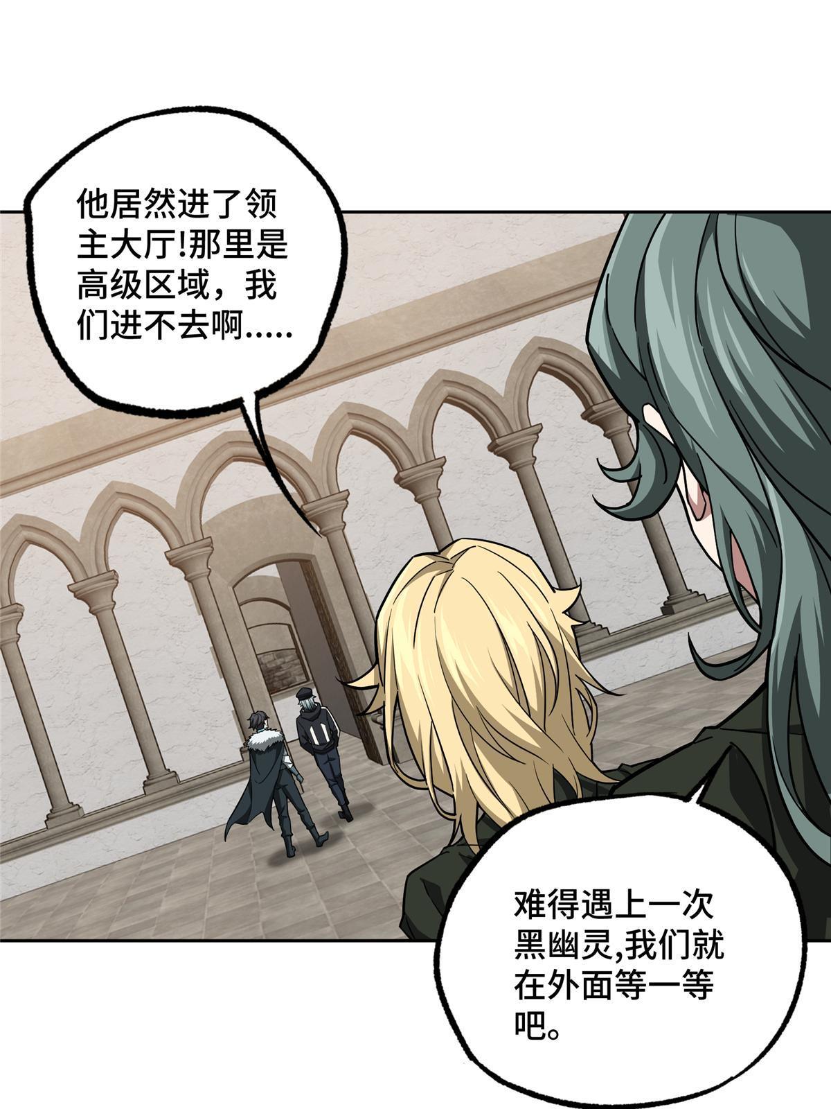 超神机械师漫画,134 奥弗梅拉1图