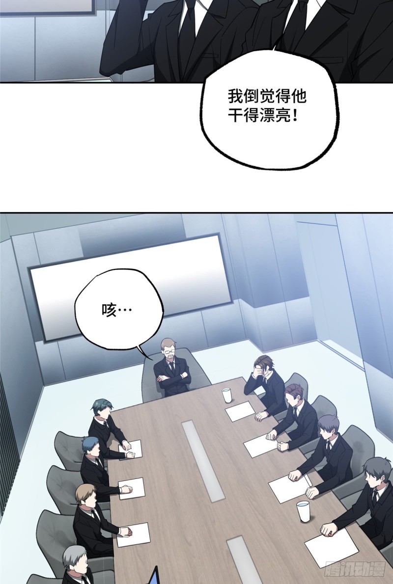 超神机械师漫画,52 杀手联盟1图