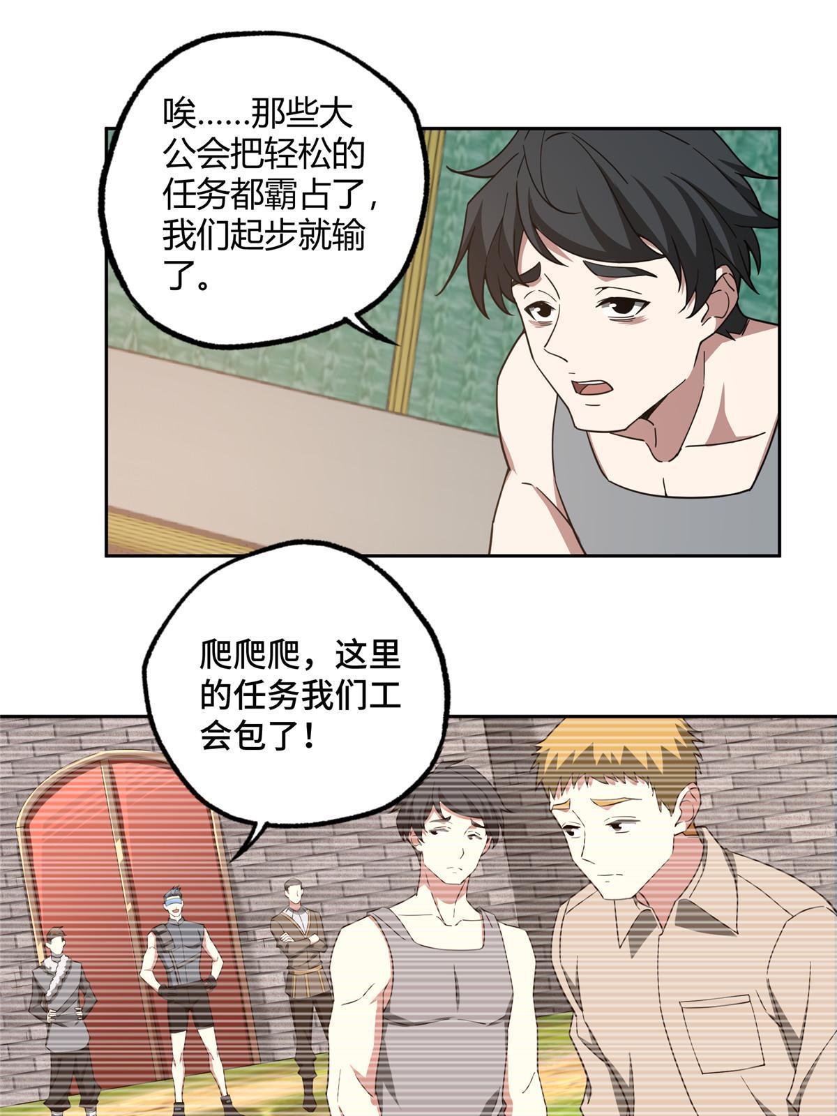超神机械师漫画,185 黑幽灵的机械宝箱2图