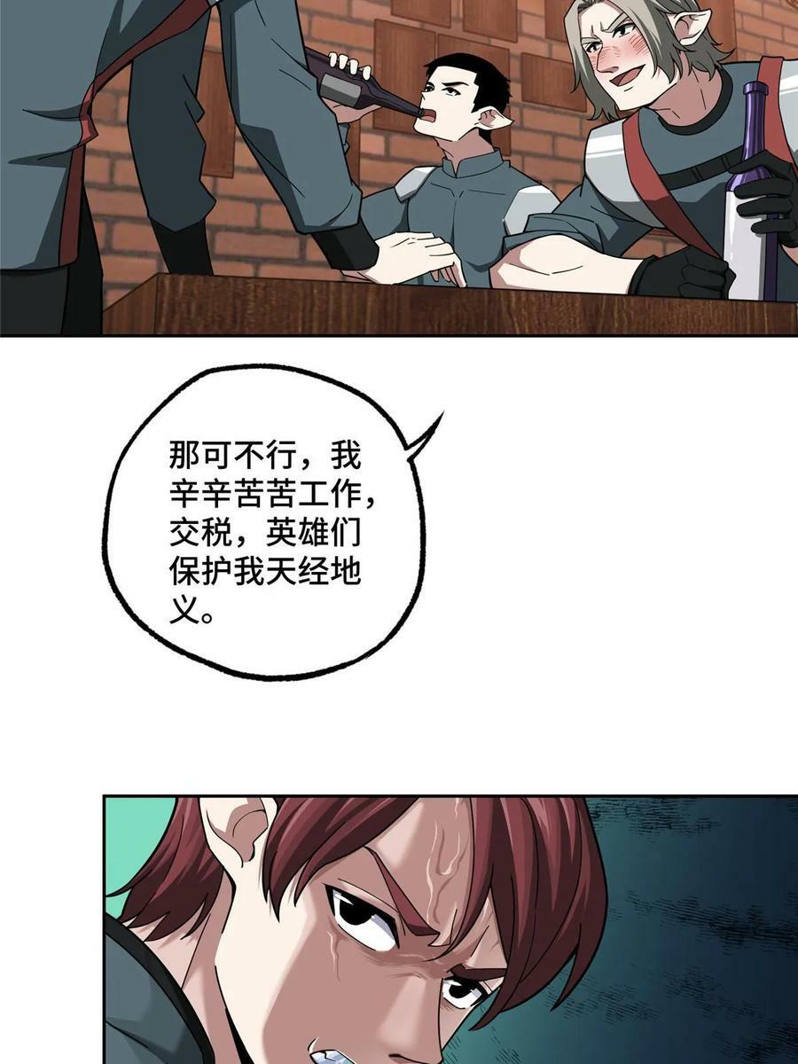 超神机械师漫画,215 暗中的分裂2图