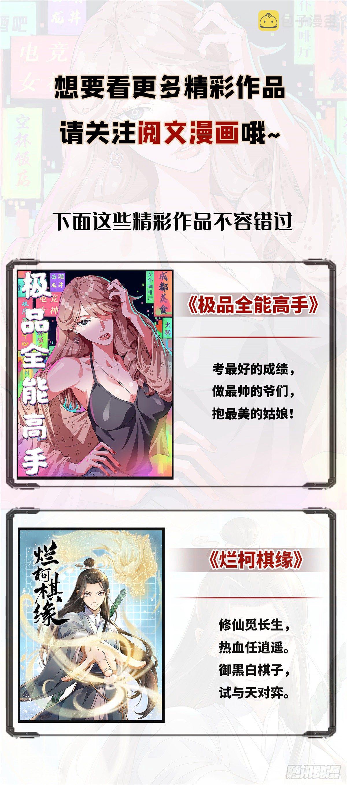 超神机械师漫画,预告！2图
