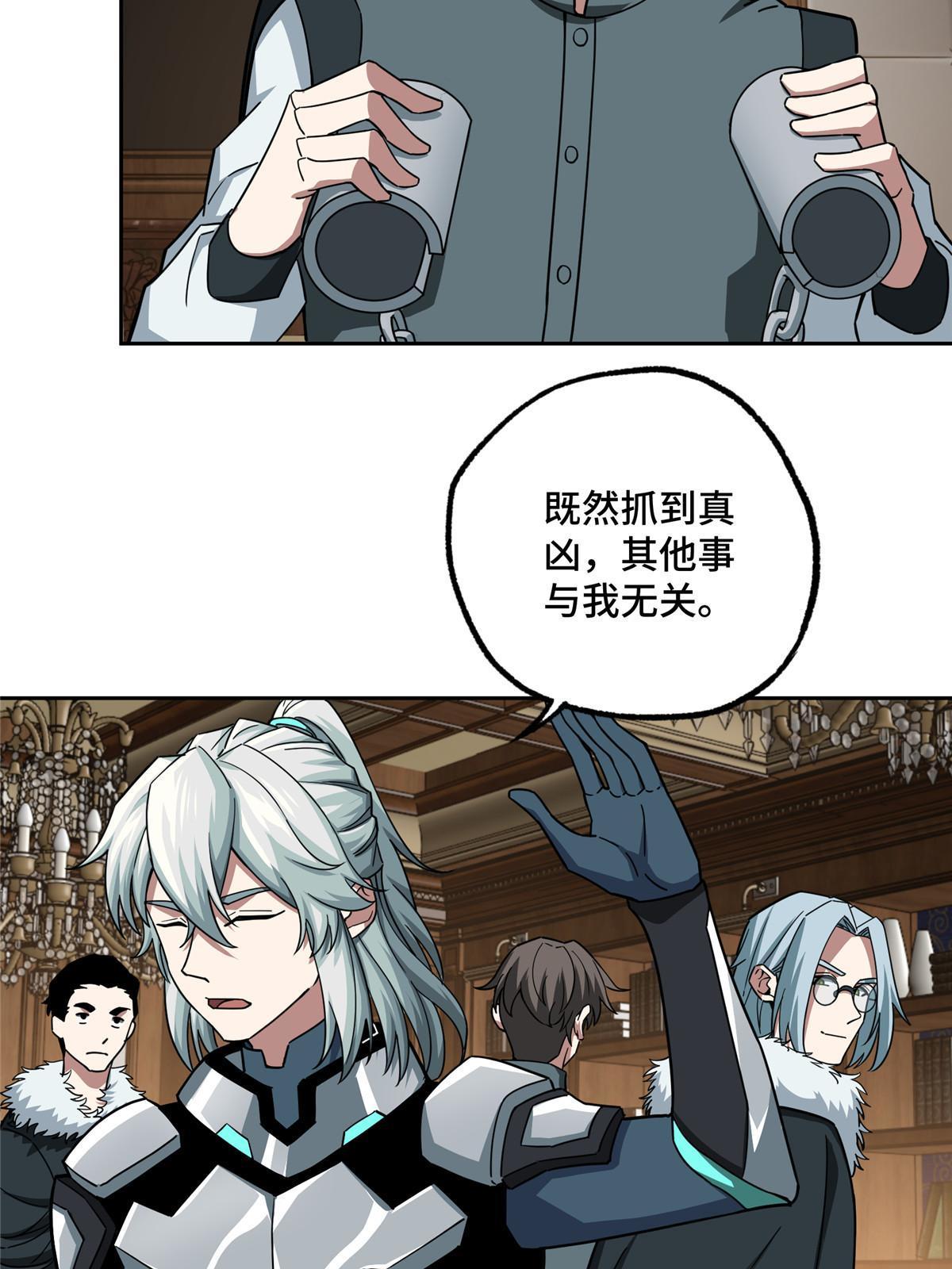 超神机械师顶点小说漫画,142 加入萧家2图