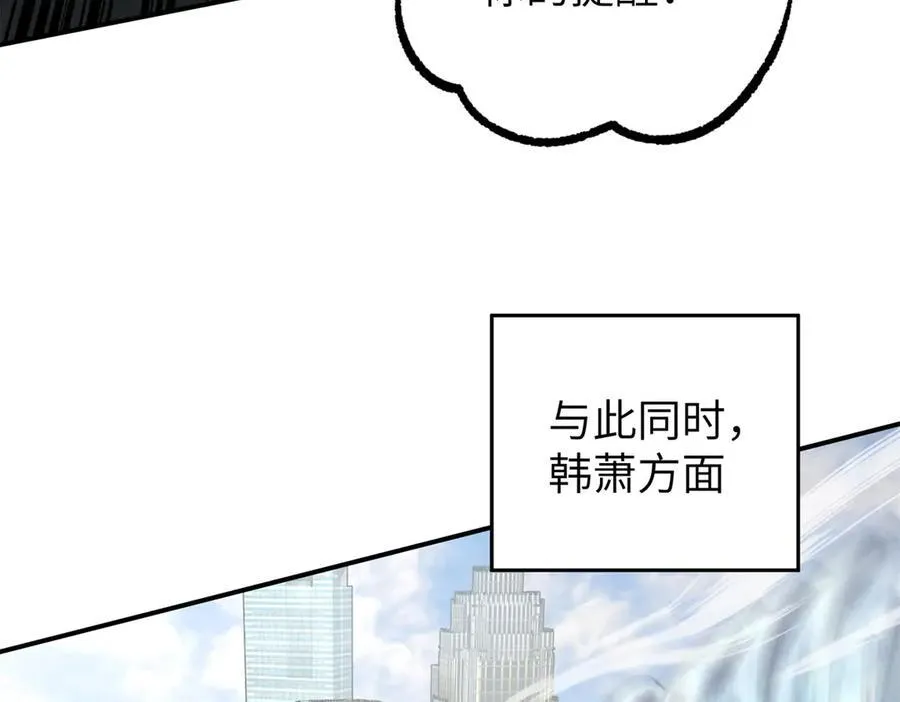 超神机械师漫画,273 诺里欧斯战役2图