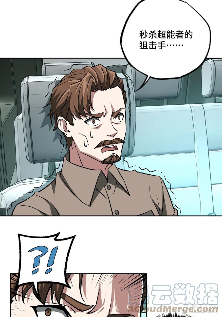 超神机械师漫画,88 机械系好强啊1图
