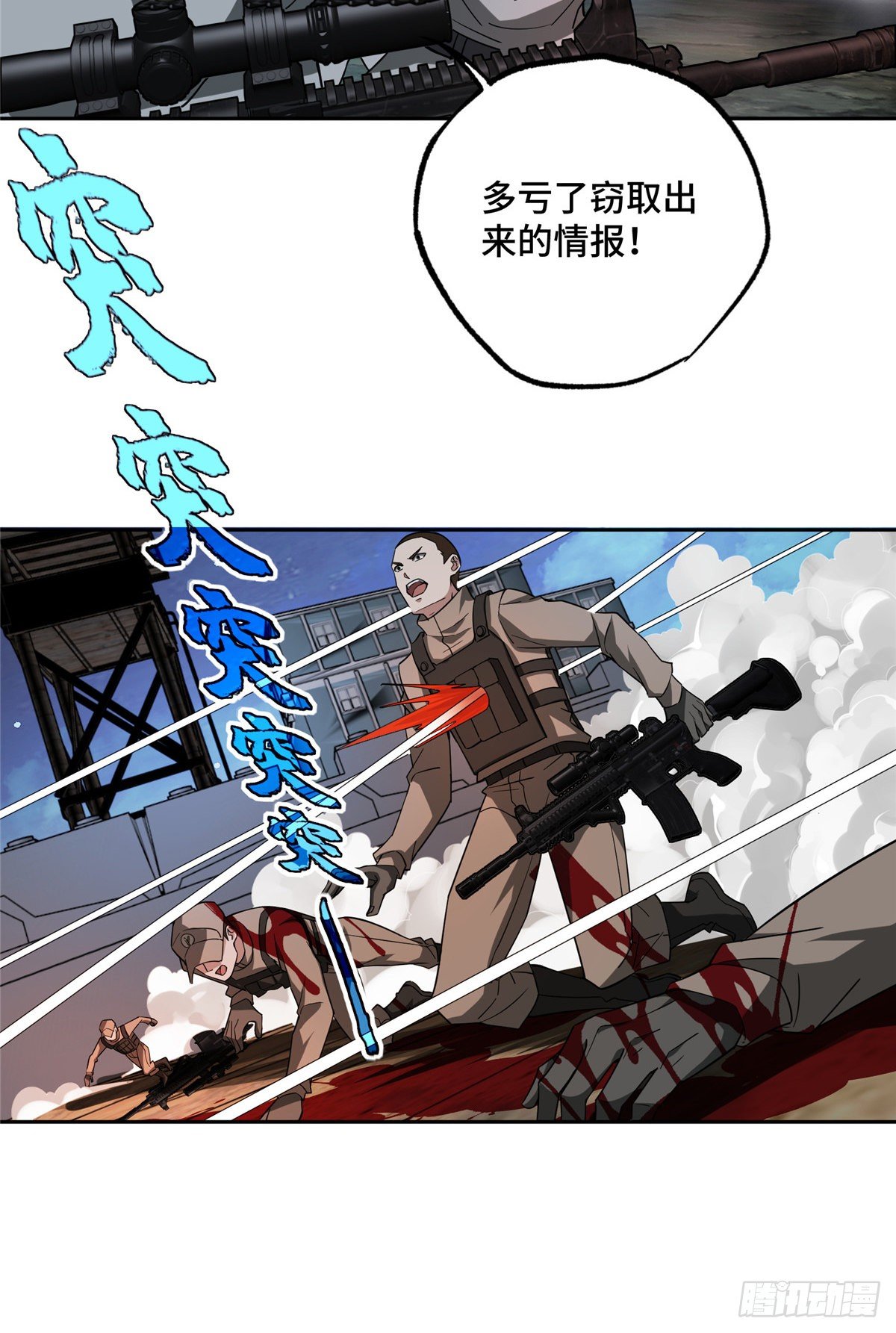 超神机械师漫画全集免费阅读下拉式六漫画漫画,47 大举进攻2图