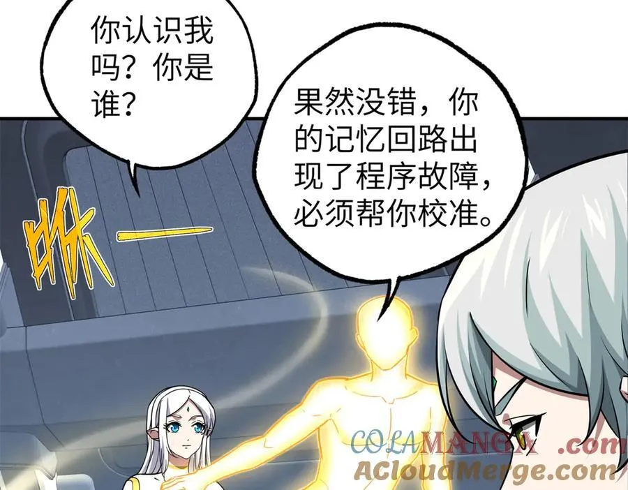 超神机械师漫画,272 黑光潜伏者2图