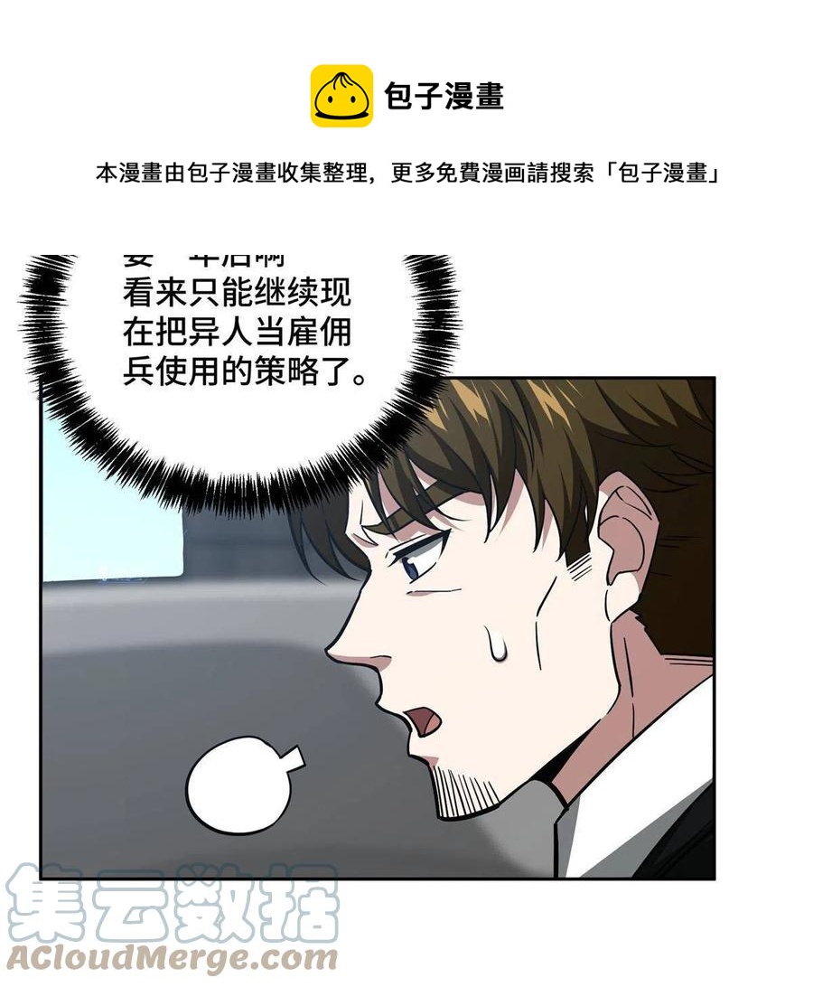 超神机械师漫画,132 姐妹相见1图