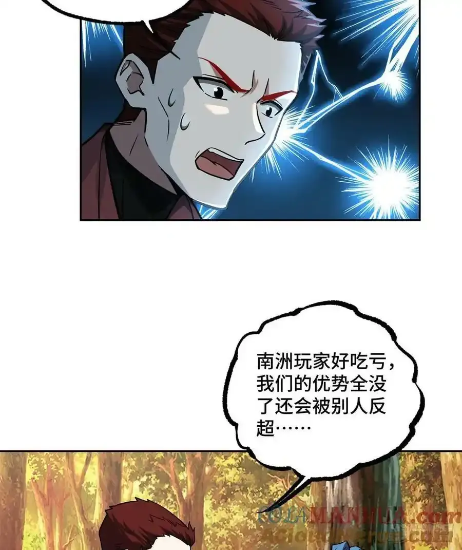超神机械师漫画,115第一期《星海探险日志》1图