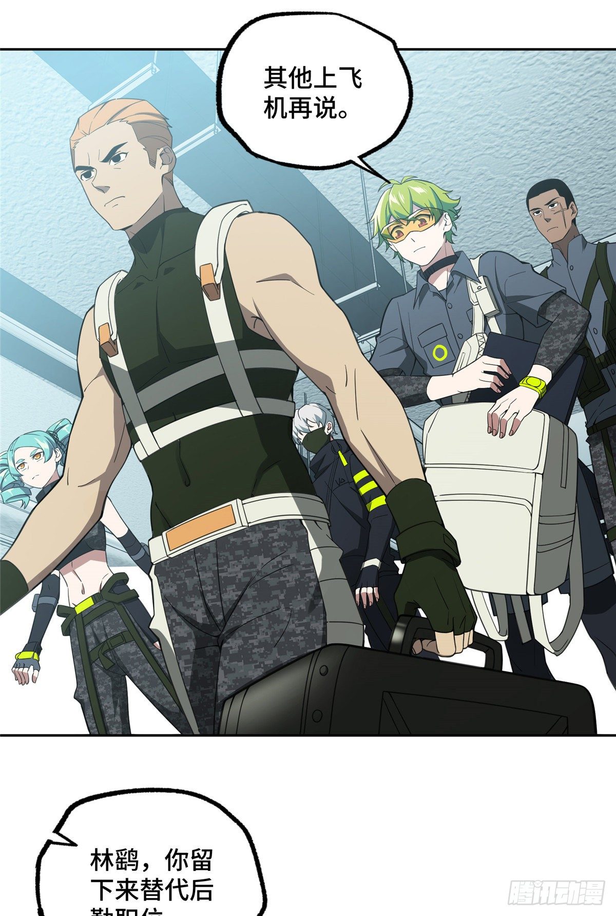 超神机械师漫画,029 队长的敌意1图
