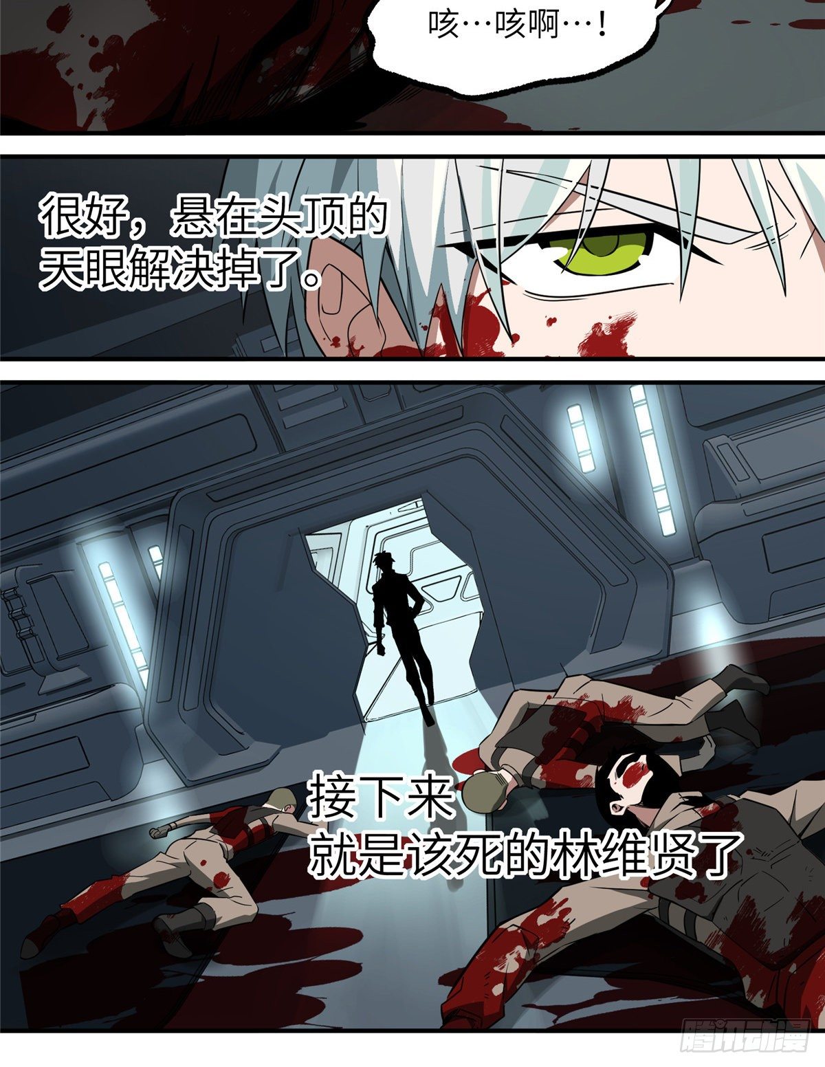 超神机械师漫画,07 开始逃离2图