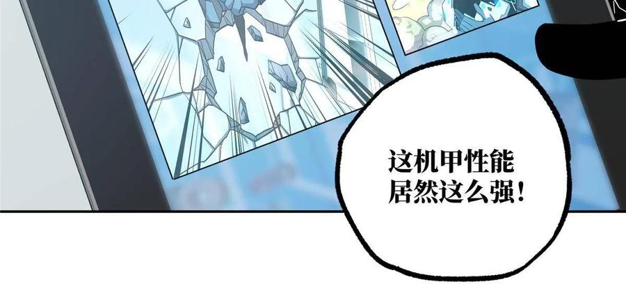 超神机械师漫画,125 喝药剂2图