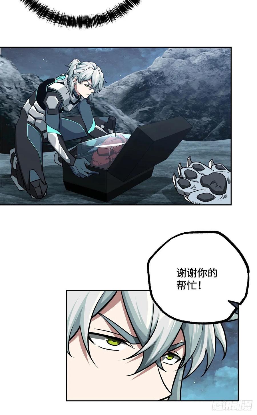 超神机械师顶点小说漫画,121 路易斯研究所2图