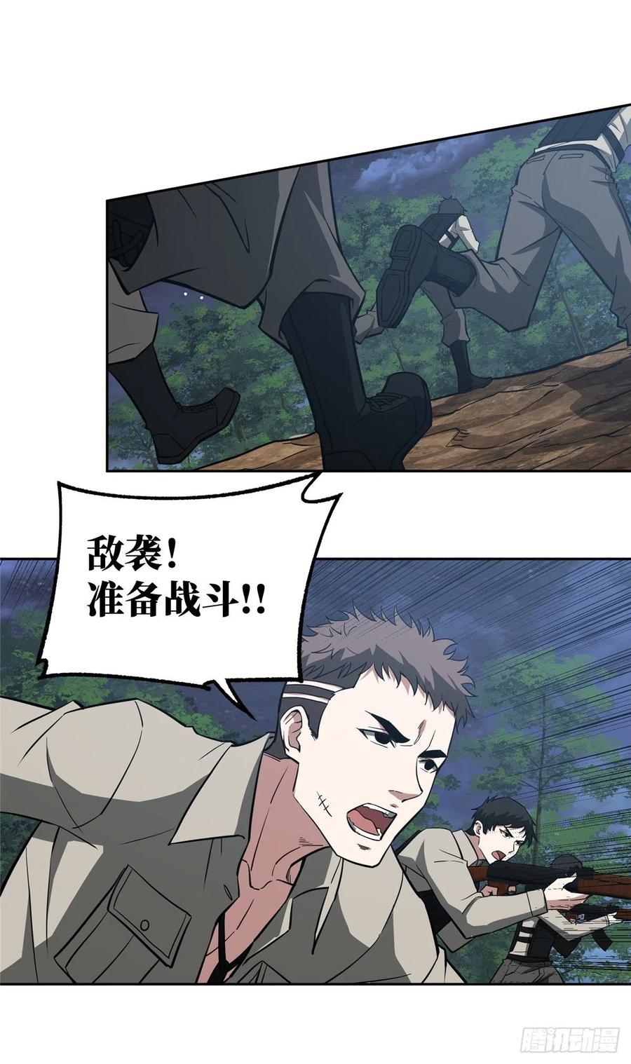 超神机械师漫画,69 诡异的保护任务2图