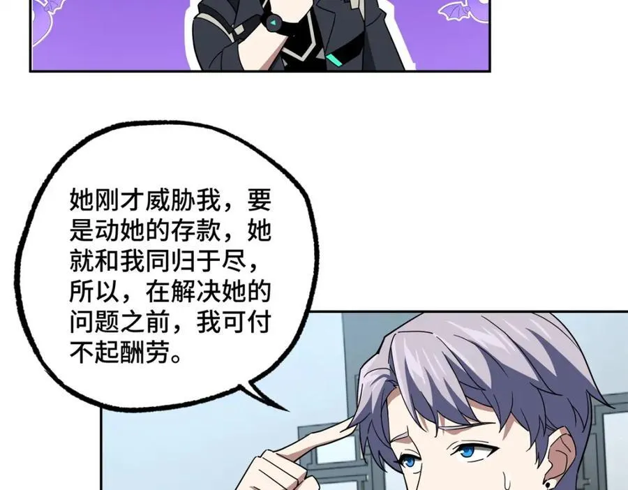 超神机械师漫画,260 隐藏任务1图