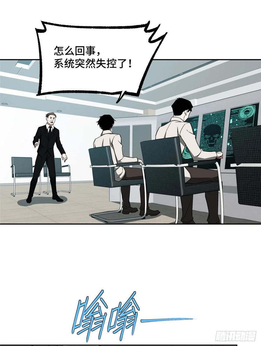 超神机械师顶点小说漫画,123 恶人自有恶人磨2图