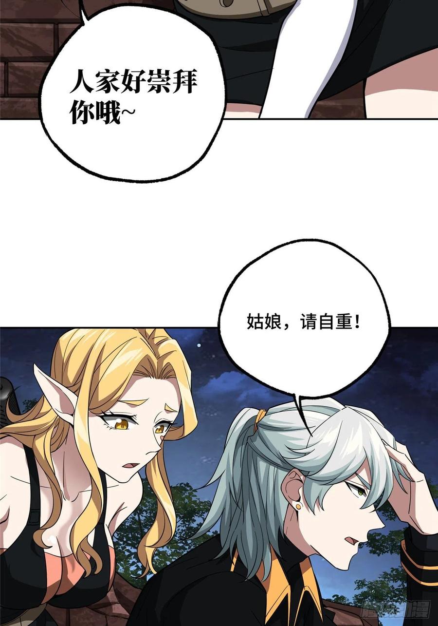 超神机械师顶点小说漫画,74 意志燃烧2图