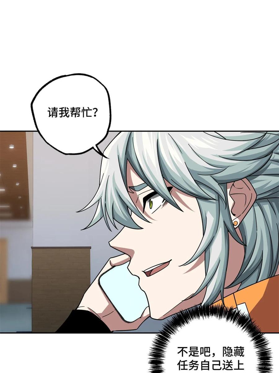 超神机械师漫画,129 海蓝星的隐藏主线2图