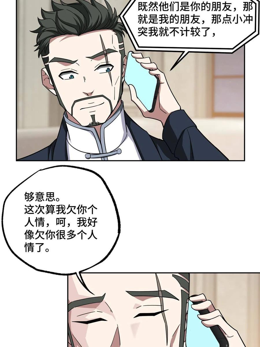 超神机械师漫画,129 海蓝星的隐藏主线2图