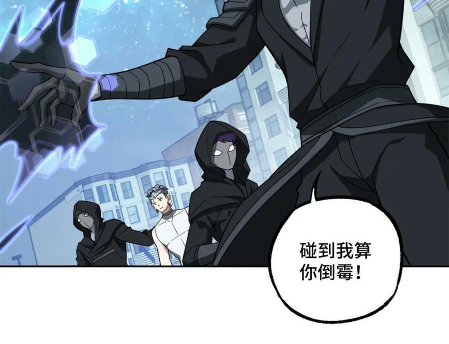 超神机械师漫画,232 冲突1图